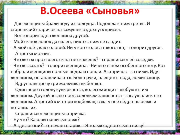 Презентация по русскому языку на тему "План текста" Учебники, Презентации и Подготовка к Экзаменам для Школьников на Klass-Uchebnik.com