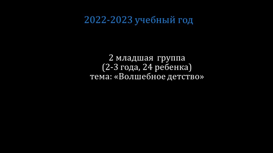 Презентация "Образовательная среда детского сада" Учебники, Презентации и Подготовка к Экзаменам для Школьников на Klass-Uchebnik.com