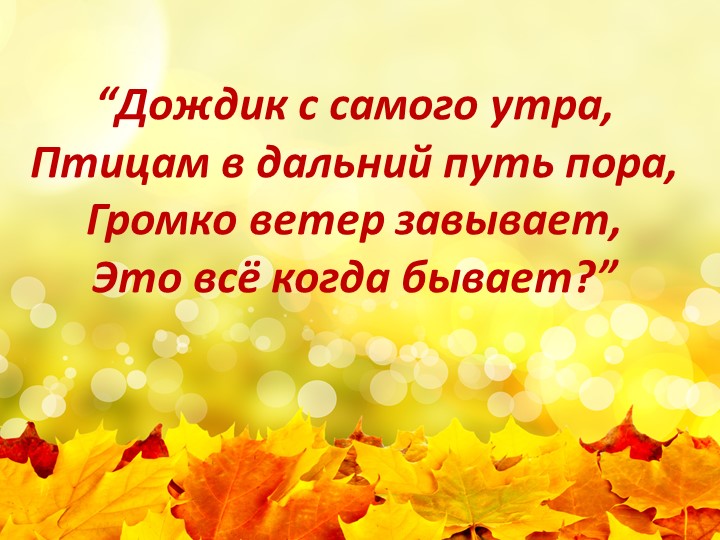 Презентация по музыке на тему "Музыка осени" (2 класс) Учебники, Презентации и Подготовка к Экзаменам для Школьников на Klass-Uchebnik.com