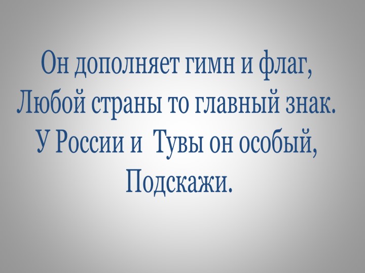 Презентация по дополнительному образованию, студии рисования "Герб"б" Учебники, Презентации и Подготовка к Экзаменам для Школьников на Klass-Uchebnik.com