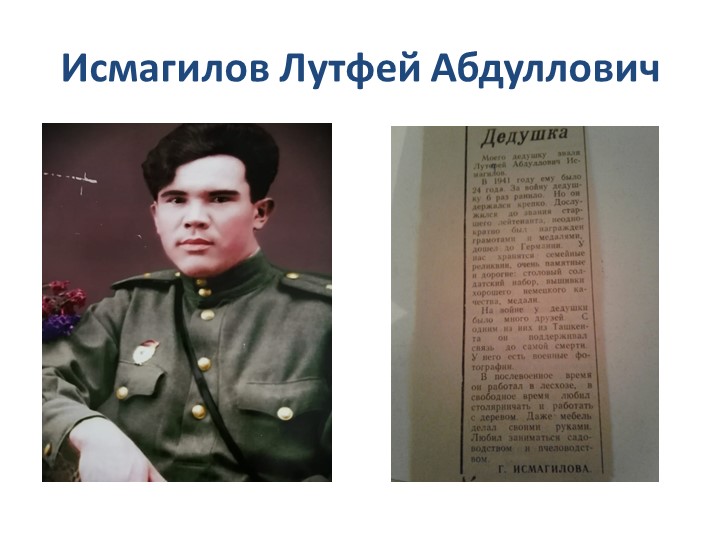 "День Победы" презентация по внеурочной деятельности Учебники, Презентации и Подготовка к Экзаменам для Школьников на Klass-Uchebnik.com