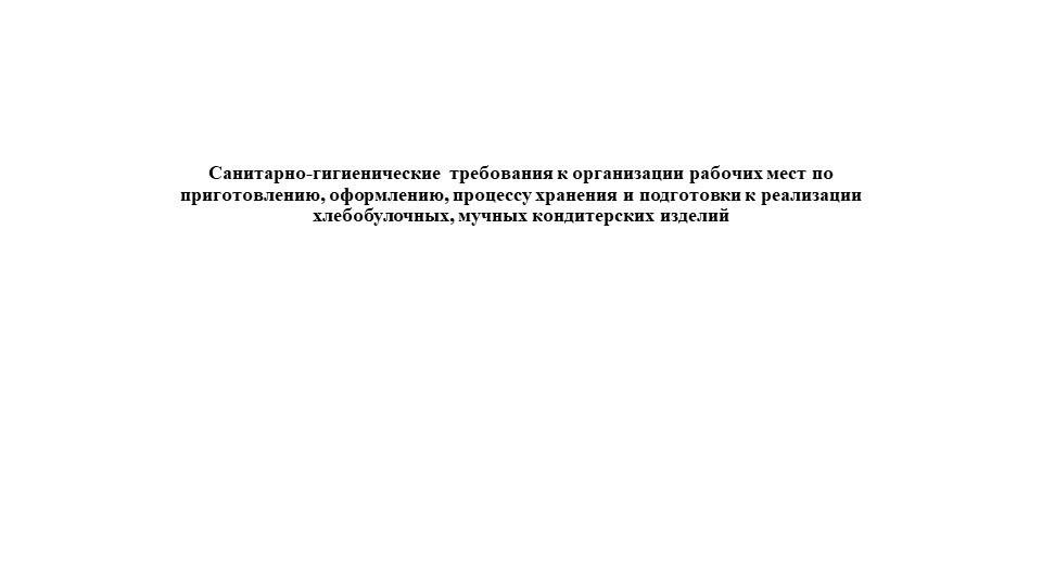 Презентация к уроку МДК 05.01 Учебники, Презентации и Подготовка к Экзаменам для Школьников на Klass-Uchebnik.com