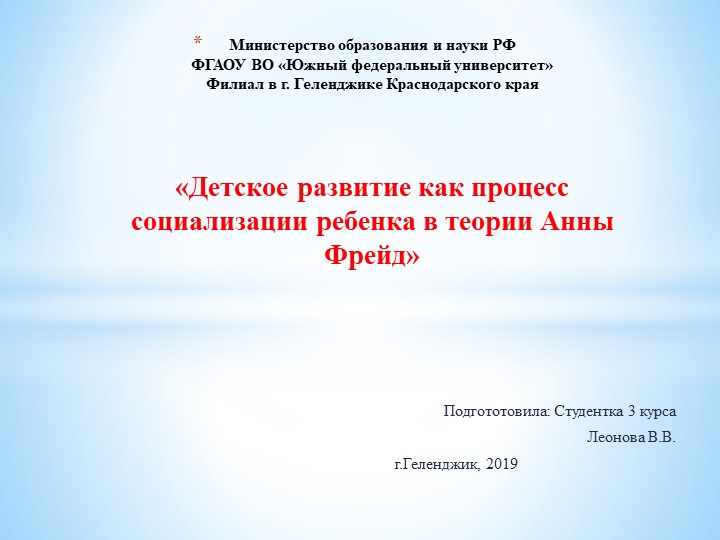 Урок "Анна фрейд" для студентов Учебники, Презентации и Подготовка к Экзаменам для Школьников на Klass-Uchebnik.com