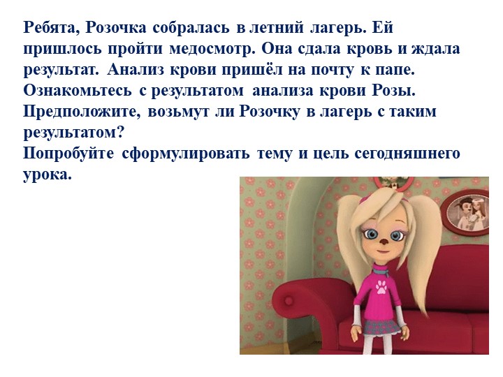 Презентация "Описание результатов исследований" Учебники, Презентации и Подготовка к Экзаменам для Школьников на Klass-Uchebnik.com