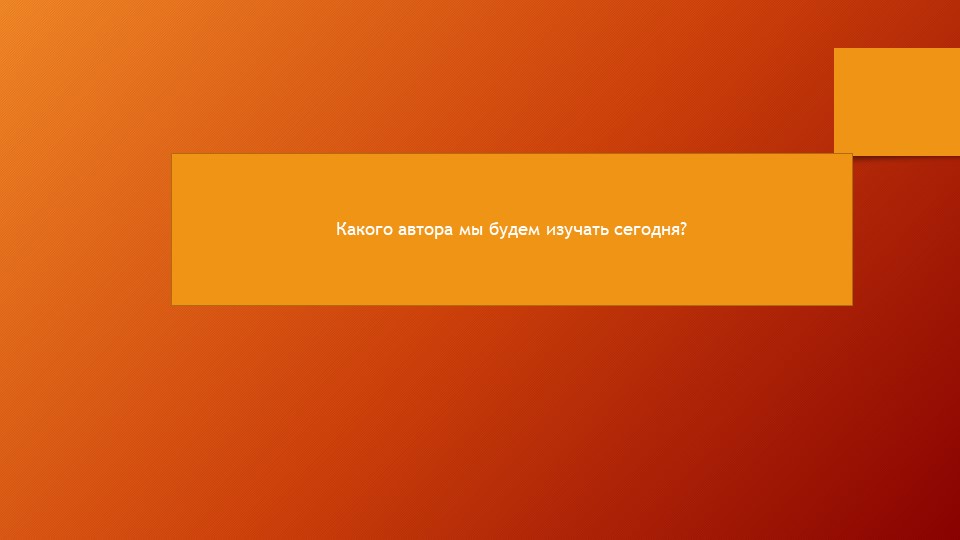 Презентация по литературному чтению "Самуил Яковлевич Маршак" Учебники, Презентации и Подготовка к Экзаменам для Школьников на Klass-Uchebnik.com