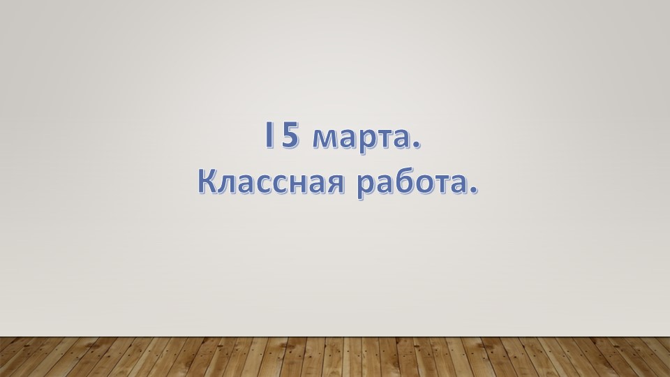 Презентация по математике "деление" 2 класс Учебники, Презентации и Подготовка к Экзаменам для Школьников на Klass-Uchebnik.com