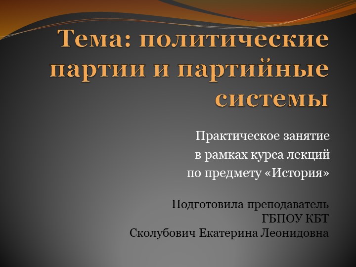 Презентация "Урок - дебаты" по истории России Учебники, Презентации и Подготовка к Экзаменам для Школьников на Klass-Uchebnik.com