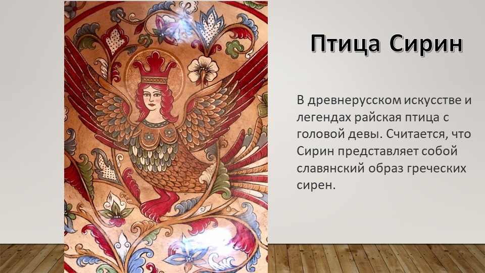 Презентация по ИЗО "Несуществующее животное" 2 класс Учебники, Презентации и Подготовка к Экзаменам для Школьников на Klass-Uchebnik.com