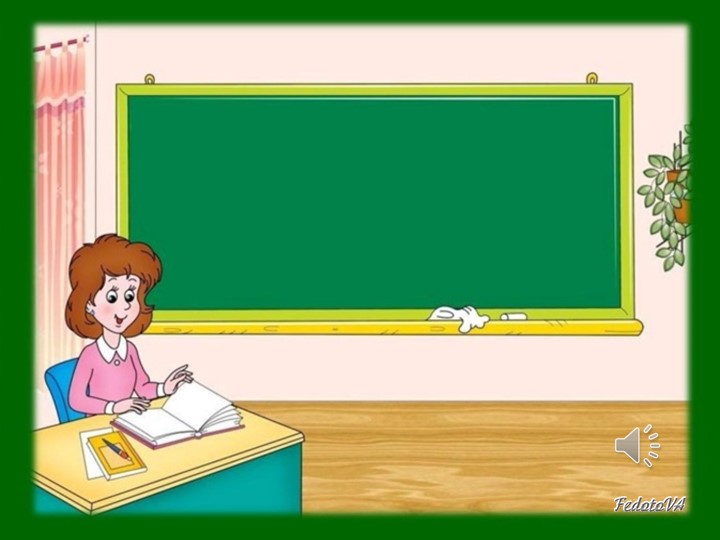 Союз как часть речи (обобщение) Учебники, Презентации и Подготовка к Экзаменам для Школьников на Klass-Uchebnik.com