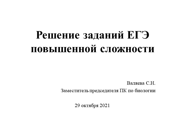 Презентация для учителей и выпускников Учебники, Презентации и Подготовка к Экзаменам для Школьников на Klass-Uchebnik.com