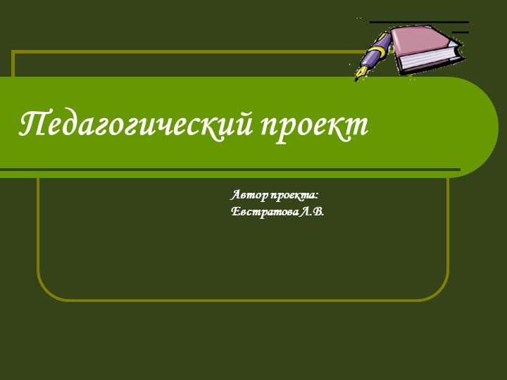 "Повышение уровня познавательной активности обучающихся путем интеграции истории и литературы" Учебники, Презентации и Подготовка к Экзаменам для Школьников на Klass-Uchebnik.com