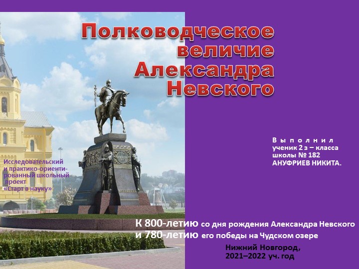 Внеклассное мероприятие По ступеням любви. Учебники, Презентации и Подготовка к Экзаменам для Школьников на Klass-Uchebnik.com