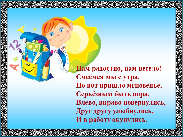Приём вычисления для случаев вида 36+2, 36+20 2класс Учебники, Презентации и Подготовка к Экзаменам для Школьников на Klass-Uchebnik.com