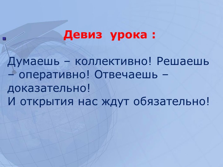 Презентация по биологии на тему "Вирусы"(5 класс) Учебники, Презентации и Подготовка к Экзаменам для Школьников на Klass-Uchebnik.com