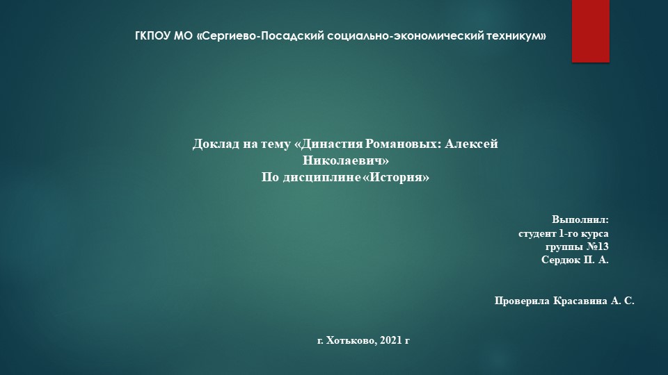 Презентация по истории "Романовы" Учебники, Презентации и Подготовка к Экзаменам для Школьников на Klass-Uchebnik.com