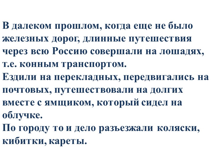 Презентация к уроку русского языка "Антонимы" Учебники, Презентации и Подготовка к Экзаменам для Школьников на Klass-Uchebnik.com