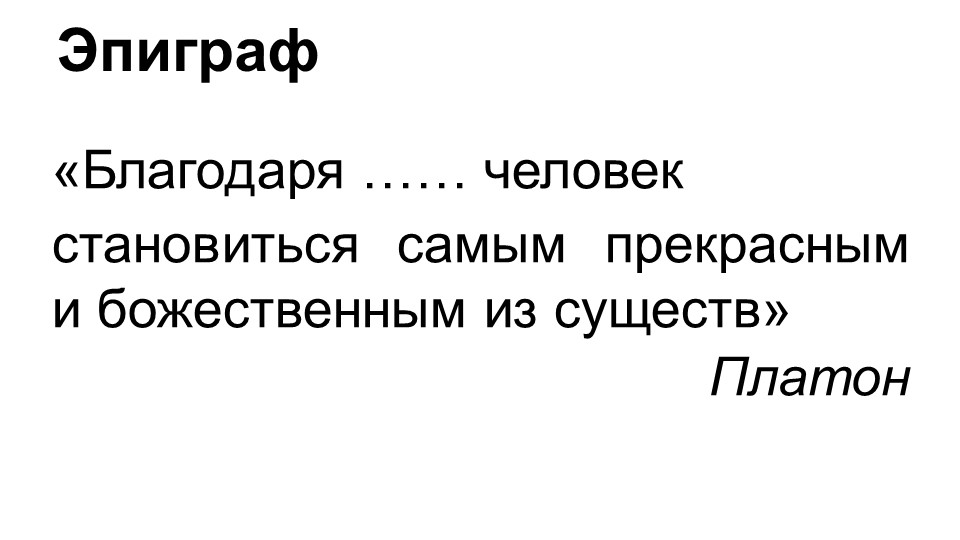 Презентация «В Афинских школах и гимнасиях» Учебники, Презентации и Подготовка к Экзаменам для Школьников на Klass-Uchebnik.com