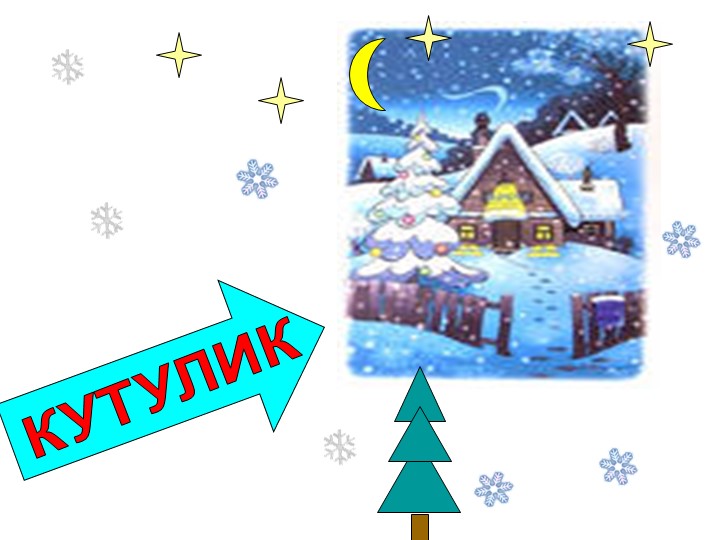 Презентация " Разряд единиц и разряд десятков" . Учебники, Презентации и Подготовка к Экзаменам для Школьников на Klass-Uchebnik.com