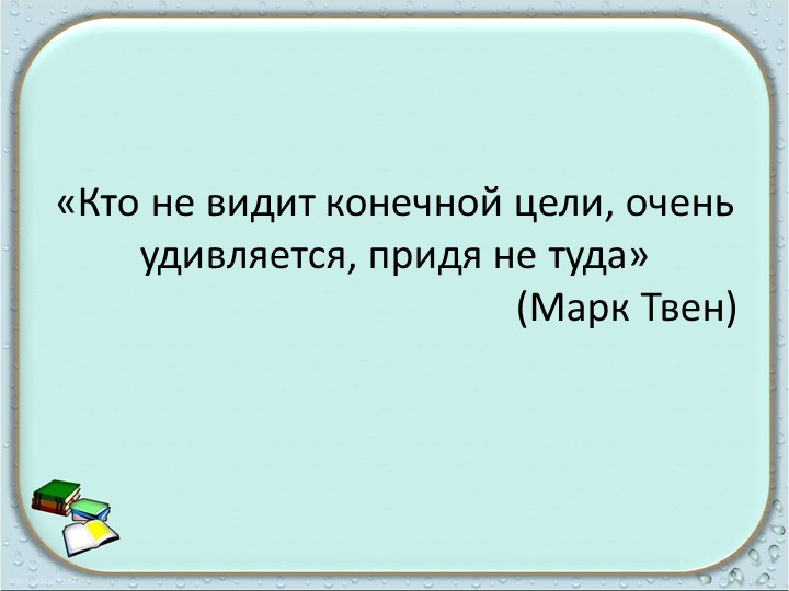 Презентация к уроку математики "Понятие дроби" Учебники, Презентации и Подготовка к Экзаменам для Школьников на Klass-Uchebnik.com