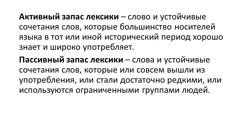 Презентация к уроку родного (русского) языка "Употребление иноязычных слов как проблема культуры речи" (7 класс) Учебники, Презентации и Подготовка к Экзаменам для Школьников на Klass-Uchebnik.com