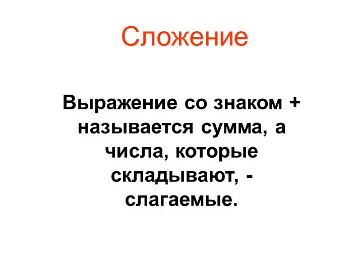 Презентация по математики "Алгебраический материал" Учебники, Презентации и Подготовка к Экзаменам для Школьников на Klass-Uchebnik.com