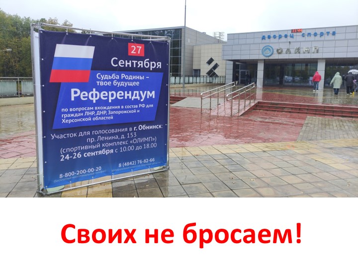 Классный час "Своих не бросаем!" Учебники, Презентации и Подготовка к Экзаменам для Школьников на Klass-Uchebnik.com