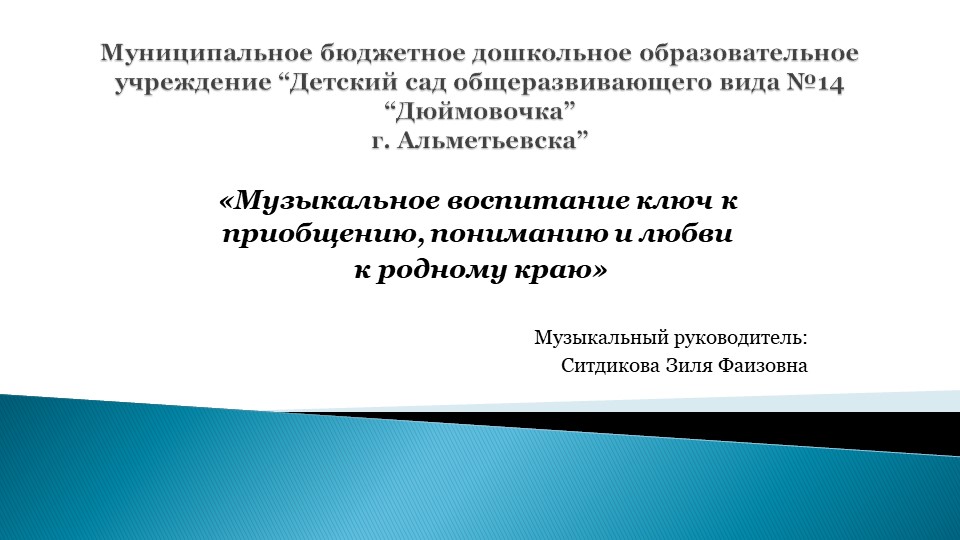 Презентация на тему "Бабушкин сундук" Учебники, Презентации и Подготовка к Экзаменам для Школьников на Klass-Uchebnik.com