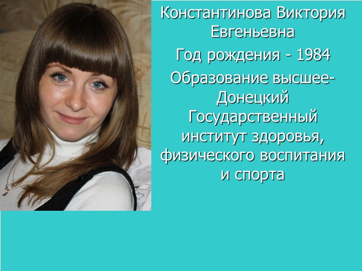Презентация "Физкультурно- оздоровительная работа с детьми дошкольного возраста в КДУУ" Учебники, Презентации и Подготовка к Экзаменам для Школьников на Klass-Uchebnik.com