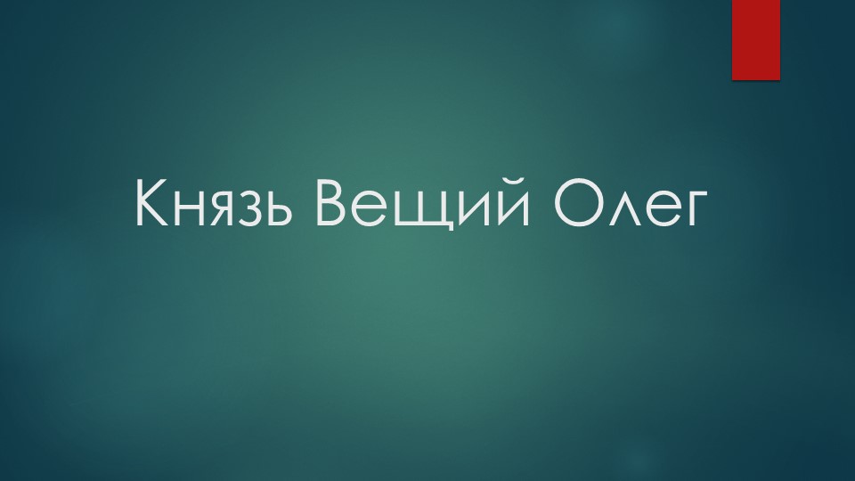 Проект по литературному чтению - Учебники, Презентации и Подготовка к Экзаменам для Школьников на Klass-Uchebnik.com