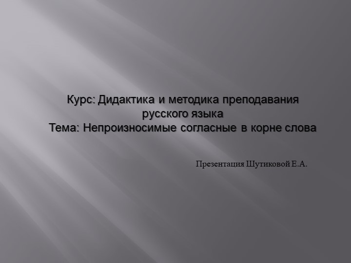 Презентация урока русского языка начальная школа Учебники, Презентации и Подготовка к Экзаменам для Школьников на Klass-Uchebnik.com