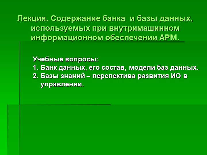 Презентация по дисциплине информационные технологии. Учебники, Презентации и Подготовка к Экзаменам для Школьников на Klass-Uchebnik.com