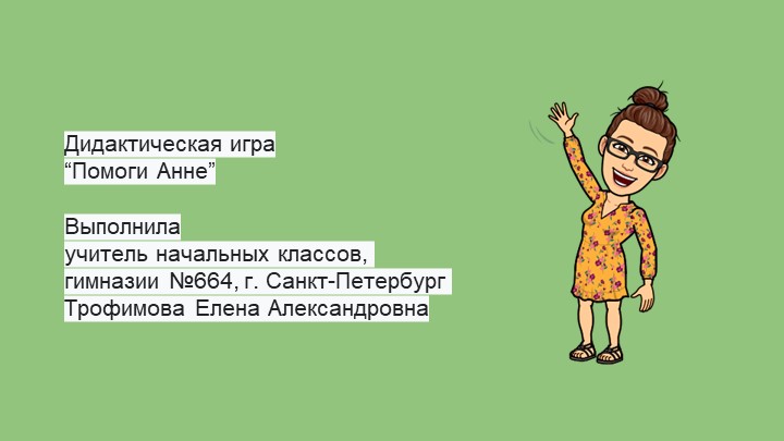 Презентация по математике "Площадь, периметр" Учебники, Презентации и Подготовка к Экзаменам для Школьников на Klass-Uchebnik.com