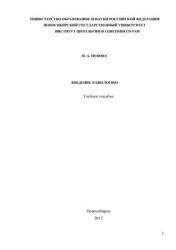 Введение в биологию - Попова Н.А. Учебники, Презентации и Подготовка к Экзаменам для Школьников на Klass-Uchebnik.com