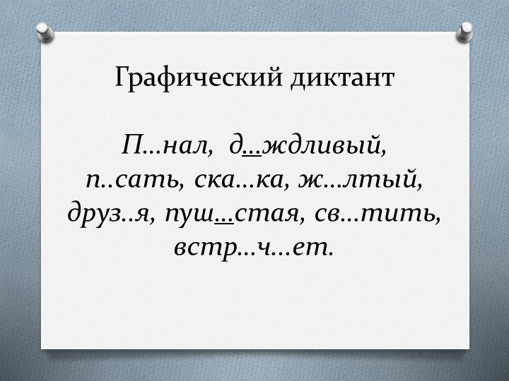 Презентация по русскому языку на тему "Местоимение"(2класс) Учебники, Презентации и Подготовка к Экзаменам для Школьников на Klass-Uchebnik.com