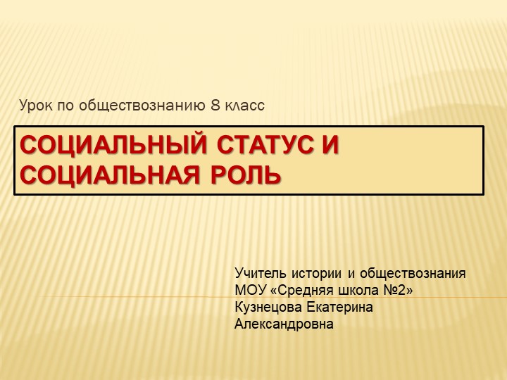 День открытых дверей, разработка занятия для родителей Учебники, Презентации и Подготовка к Экзаменам для Школьников на Klass-Uchebnik.com