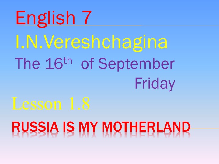 Презентация по английскому языку "Russia is my Motherland" (7 класс) Учебники, Презентации и Подготовка к Экзаменам для Школьников на Klass-Uchebnik.com