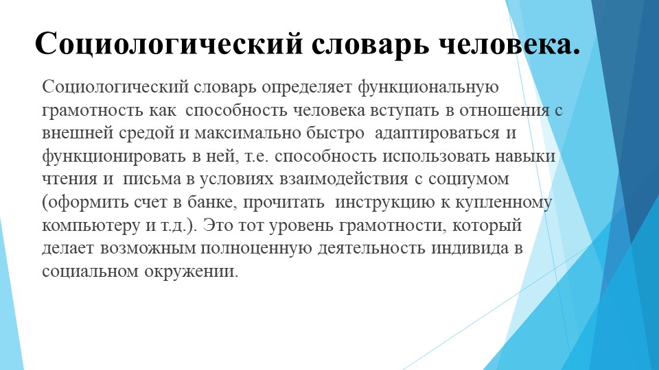Презентация на тему "Формирование читательской грамотности" Учебники, Презентации и Подготовка к Экзаменам для Школьников на Klass-Uchebnik.com