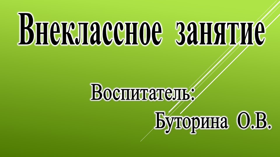 Презентация "Государственные символы Республики Крым" Учебники, Презентации и Подготовка к Экзаменам для Школьников на Klass-Uchebnik.com
