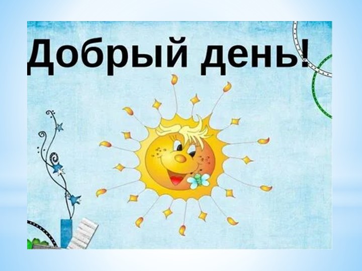 Презентация на тему: "Мой родной край!" Учебники, Презентации и Подготовка к Экзаменам для Школьников на Klass-Uchebnik.com