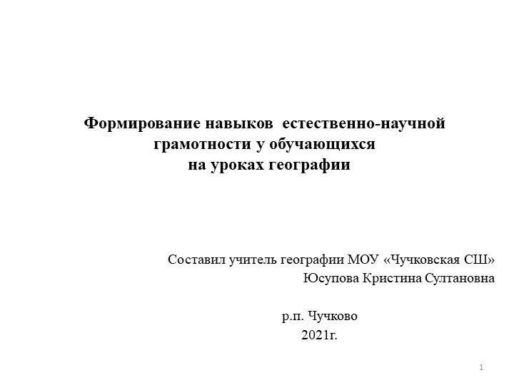 Презентация "Растительный и животный мир Земли" Учебники, Презентации и Подготовка к Экзаменам для Школьников на Klass-Uchebnik.com