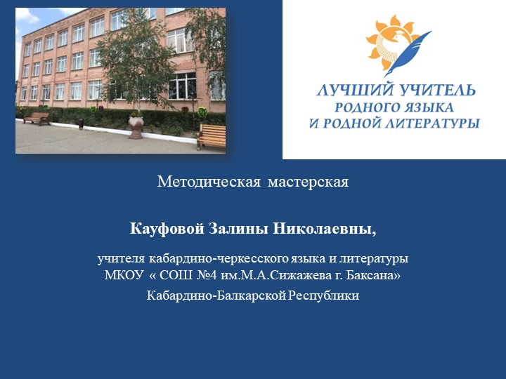 Презентация "Движущая сила с уникальным движением" Учебники, Презентации и Подготовка к Экзаменам для Школьников на Klass-Uchebnik.com