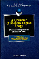 Практическая грамматика английского языка. Учебник - Резник Р.В., Сорокина Т.С., Казарицкая Т.А. - Учебники, Презентации и Подготовка к Экзаменам для Школьников на Klass-Uchebnik.com