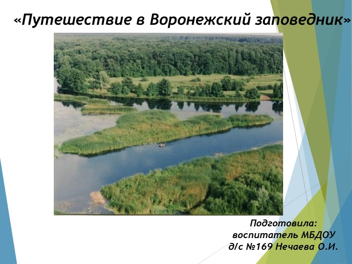 Презентация по ФКЦМ "Скворушка" Учебники, Презентации и Подготовка к Экзаменам для Школьников на Klass-Uchebnik.com
