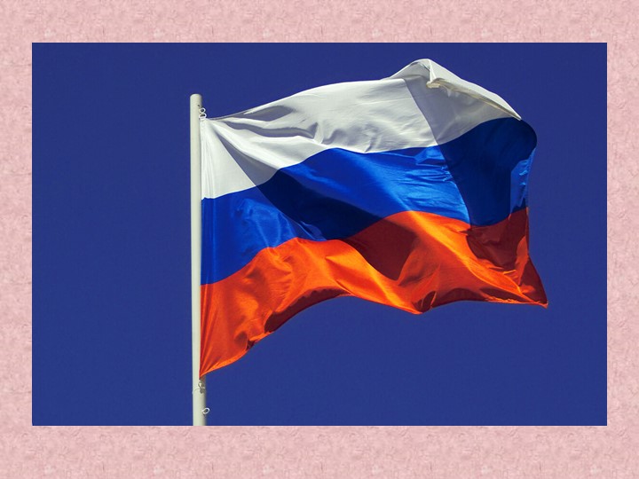 Презентация "История Российского флага" Учебники, Презентации и Подготовка к Экзаменам для Школьников на Klass-Uchebnik.com