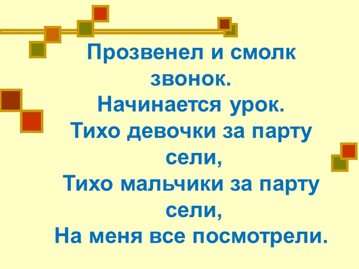 Звуки [к], [к’], буквы К, к 1 класс Обучение грамоте Учебники, Презентации и Подготовка к Экзаменам для Школьников на Klass-Uchebnik.com