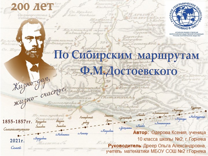 Презентация к исследовательской работе "Языкове особенности перевода книги П.С.Палласа" Учебники, Презентации и Подготовка к Экзаменам для Школьников на Klass-Uchebnik.com