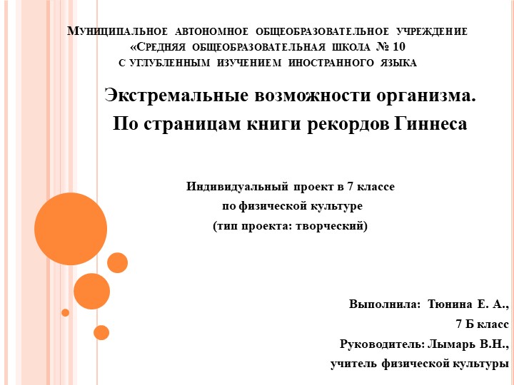 Презентация по физической культуре "Экстремальные возможности организма" Учебники, Презентации и Подготовка к Экзаменам для Школьников на Klass-Uchebnik.com
