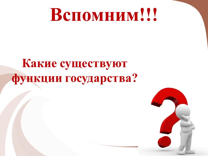 Презентация на тему: "Внешняя политика СССР в 1930-е гг." Учебники, Презентации и Подготовка к Экзаменам для Школьников на Klass-Uchebnik.com