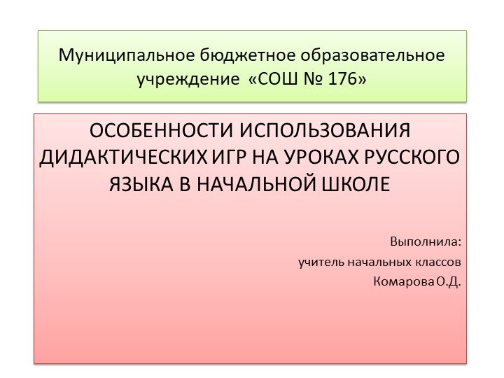 Выступление на городском ШМО Учебники, Презентации и Подготовка к Экзаменам для Школьников на Klass-Uchebnik.com