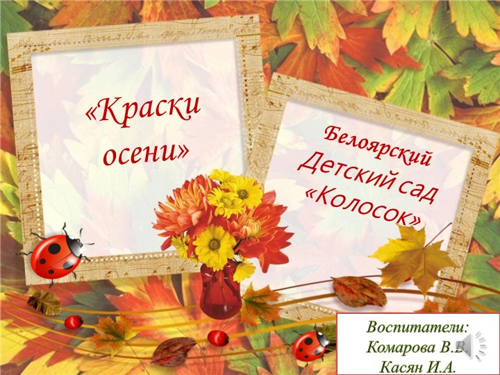 Конспект занятия в младшей группе "Овощи в баночке" Учебники, Презентации и Подготовка к Экзаменам для Школьников на Klass-Uchebnik.com